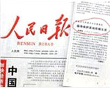 媒体报道